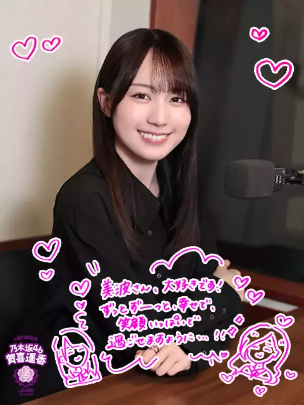 「乃木坂46賀喜遥香 梅澤美波ソロ曲「もう一つの太陽」MVに涙が止まらず「夜中の1時に大号泣」」の画像