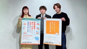 被害直後から弁護士が「無料」で継続サポート…1月13日からスタートした「犯罪被害者等支援弁護士制度」を解説