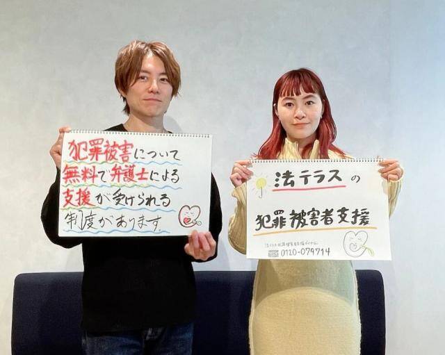 被害直後から弁護士が「無料」で継続サポート…1月13日からスタートした「犯罪被害者等支援弁護士制度」を解説