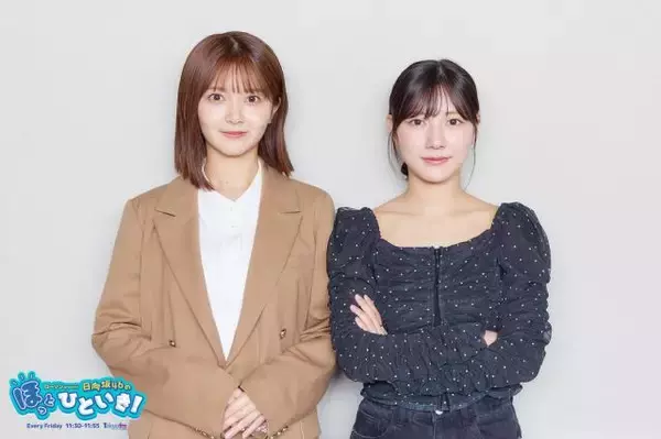 定年間際の先輩が同じ話を繰り返す…指摘すべき？ 定年まで我慢？ リスナーの悩みに日向坂46・河田陽菜＆山下葉留花が出した答えは？