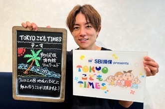 杉浦太陽「子どもの“新しい扉”を開くかも」“世界1周気分”を味わえる!? 親子で楽しめる愛知のおすすめスポットを紹介