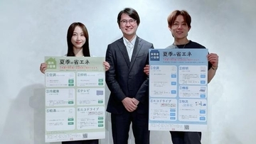 給湯器の買い替えで“最大17万円”の補助金も！無理なくできる夏の「省エネ行動」＆補助金活用術