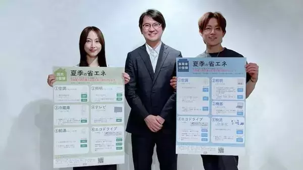 給湯器の買い替えで“最大17万円”の補助金も！無理なくできる夏の「省エネ行動」＆補助金活用術