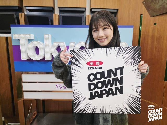 Number_i、HANA、Mr.Children、Mrs. GREEN APPLE、ちゃんみな…「COUNTDOWN JAPAN 音楽チャート」今週のTOP10（2月7日（土）付）