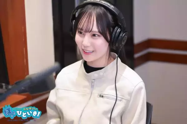 日向坂46松尾桜「家がぬいぐるみだらけです」同期・大野愛実もハマっている"ゲーム"とは？仲良しエピソードに藤嶌果歩もキュン！