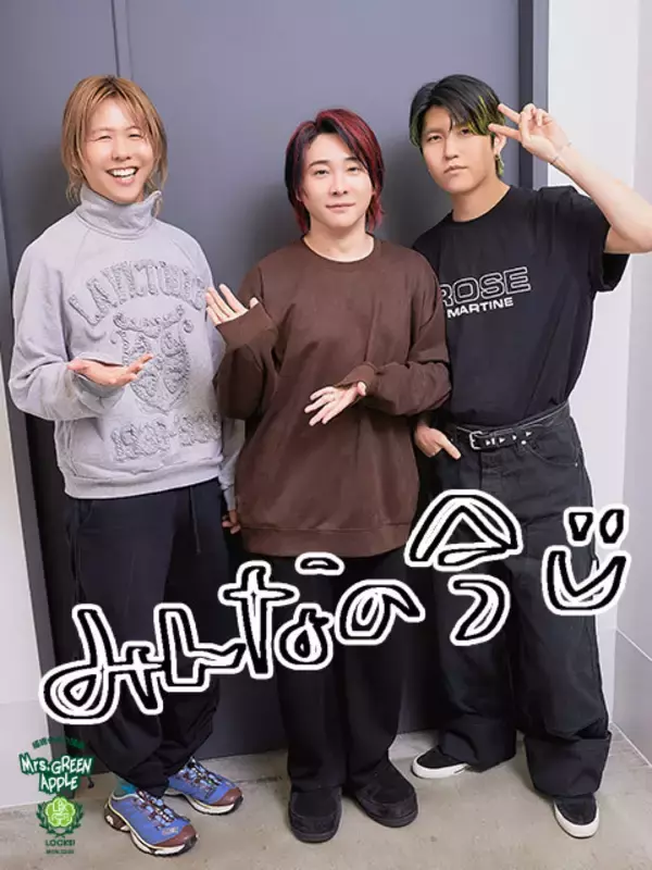 「Mrs. GREEN APPLE大森元貴「行かれた方はぜひ感想を、まだの方はドキドキ・ワクワクしていて！」大型展覧会『Wonder Museum』を語る」の画像