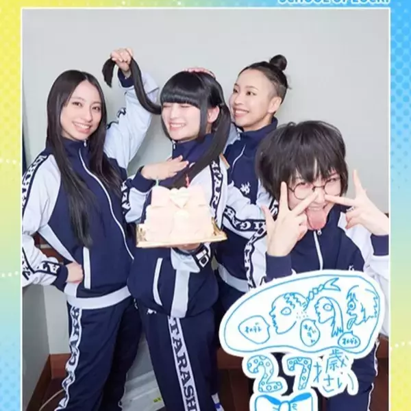 新しい学校のリーダーズ 海外フェス本番30分前に「セトリ変更」の衝撃！ 舞台裏を語る