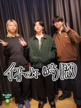 Mrs. GREEN APPLE ラジオでの“即興寸劇”で大森元貴が爆笑ダメ出し!?「たぶん2人にお芝居の仕事、来ないと思う（笑）」