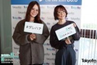 「佐倉綾音さんは花澤さんの話になると…」山崎怜奈からの暴露に花澤香菜「怖いよ～（笑）」