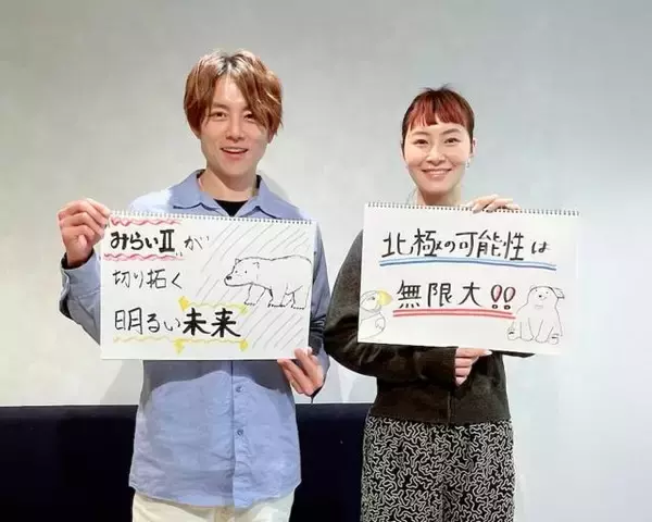 「「北極」が日本の気候を変える!? 未来を左右する「日本の北極政策」と世界も注目の研究船「みらいⅡ」を解説」の画像