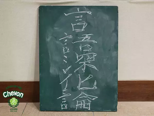 「メジャーデビュー直前！札幌発3人組ロックバンド・Chevonがラジオ番組「SCHOOL OF LOCK!」パーソナリティに就任！」の画像