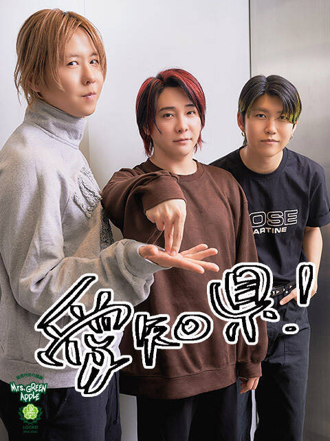 Mrs. GREEN APPLE藤澤涼架「歳を重ねるごとにめちゃくちゃ大事なことなんだな、と」中学時代の顧問からの“教え”を明かす