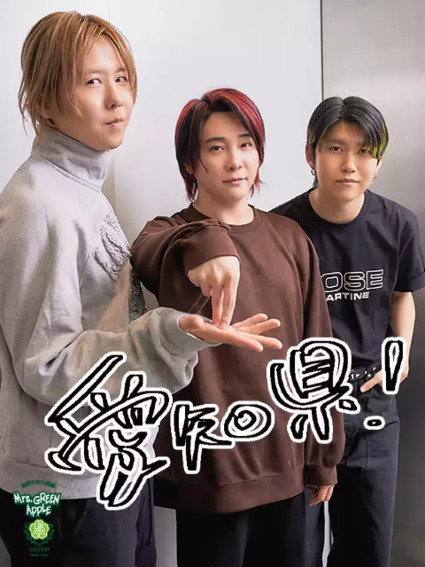 「Mrs. GREEN APPLE藤澤涼架「歳を重ねるごとにめちゃくちゃ大事なことなんだな、と」中学時代の顧問からの“教え”を明かす」の画像