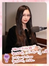 乃木坂46井上和「ポスターを天井に貼っていました」大好きな作品「ハイキュー!!」の思い出を語る