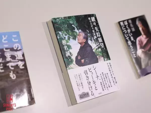 「著作300冊は「粗製濫造の極地ですね」…作家・椎名誠が自嘲気味に語る、書くことへの飽くなき情熱」の画像