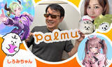 「「Palmu Star Cup 2026」Talk Star部門TOP5が出演！個性豊かなライバーたちが配信への思いをラジオで語る」の画像2