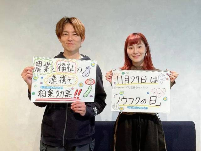 障害のある方、高齢者、生活困窮者の方の支援にも…“農家＆福祉”双方の課題を連携して解決！農林水産省が取り組む「農福連携」とは？