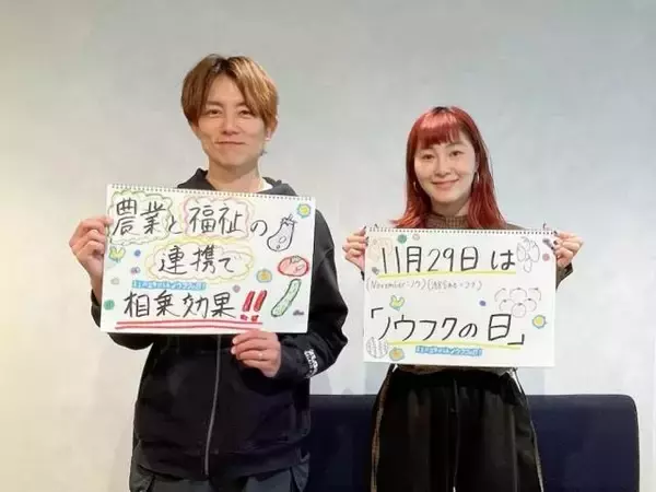 「障害のある方、高齢者、生活困窮者の方の支援にも…“農家＆福祉”双方の課題を連携して解決！農林水産省が取り組む「農福連携」とは？」の画像