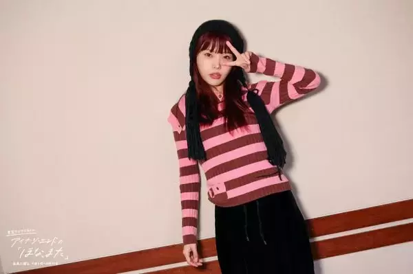 アイナ・ジ・エンドが長年愛用する「宝物」とは？ 清水翔太のグッズに宿る家族の記憶