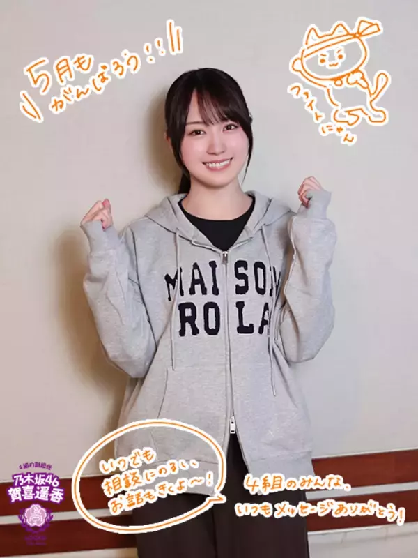 乃木坂46賀喜遥香「その子が誘ってくれなかったら…」今でも仲良しな友人と“距離が縮まったきっかけ"を告白