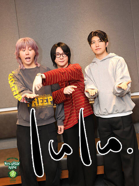 Mrs. GREEN APPLE若井滉斗「大変だよ！ ミセスをさばくの!!」自身のMC番組にメンバーは“出演NG”!?