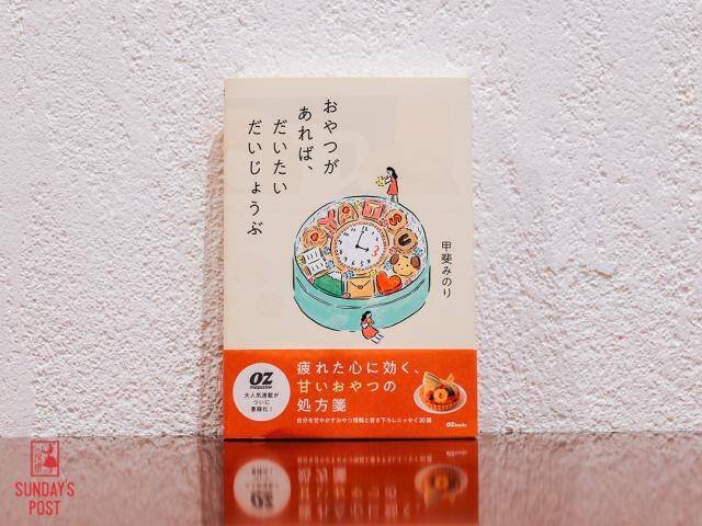 島根「バラパン」、九州「マンハッタン」…“地元パン”の深すぎる魅力を文筆家・甲斐みのりが語る