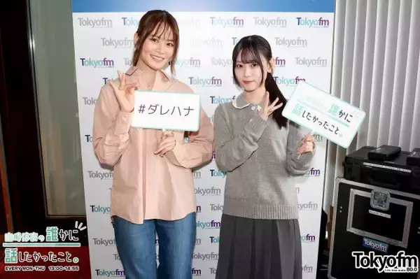 櫻坂46山下瞳月「生まれたときにすごく目が大きかったみたいで…」名前「瞳月」の由来を明かす