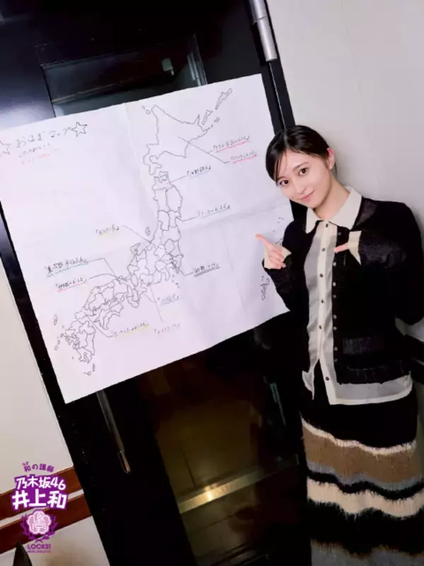 乃木坂46井上和「思ったよりブルーベリーです！」ラジオ番組で大好きな“おはぎ”を堪能