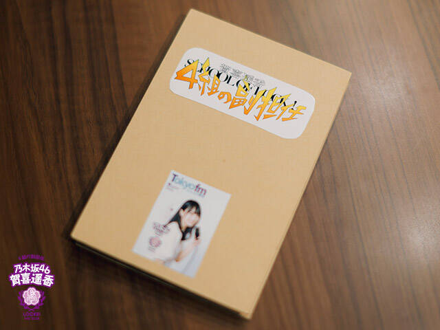 乃木坂46賀喜遥香「見覚えのあるお名前がいっぱい（笑）」『乃木坂LOCKS!』5周年を記念した“手作りアルバム”に感激
