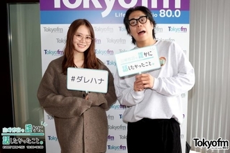 山崎怜奈「ヤバいじゃないですか（笑）」令和ロマンのレギュラー番組でディレクターが起こした破天荒な行動にビックリ！