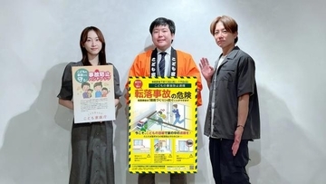 “1分の油断”が事故に直結…保護者在宅中でも起きる「子どもの転落事故」今日からできる命を守る対策とは？