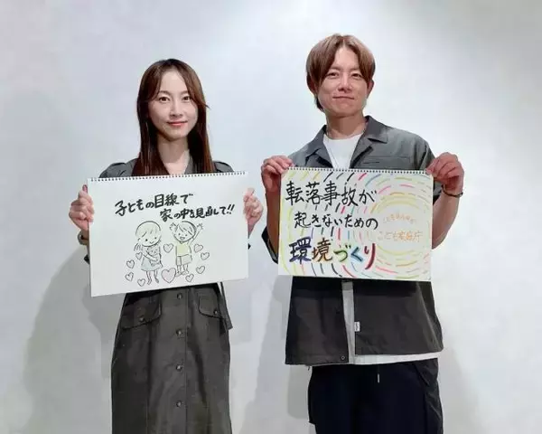 「“1分の油断”が事故に直結…保護者在宅中でも起きる「子どもの転落事故」今日からできる命を守る対策とは？」の画像