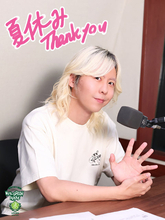 Mrs. GREEN APPLE藤澤涼架「初めて国内旅行みたいなのをしたので…」プライベートで充実の夏休みを振り返る