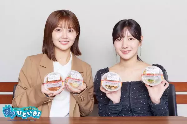 日向坂46河田陽菜「はるはるの家でお昼寝していました（笑）」後輩・山下葉留花の家に遊びに行ったエピソードを語る