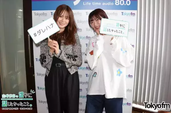 でか美ちゃん「学級委員長とかをやるのが好きだったので…」ラジオ番組で発揮している“バランサー力"その原点とは？