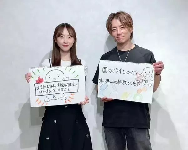 「約7割が“働きやすい”と回答、初任給“30万円超”も！100兆円規模の国家予算で未来をつくる「国家公務員」その魅力とは？」の画像