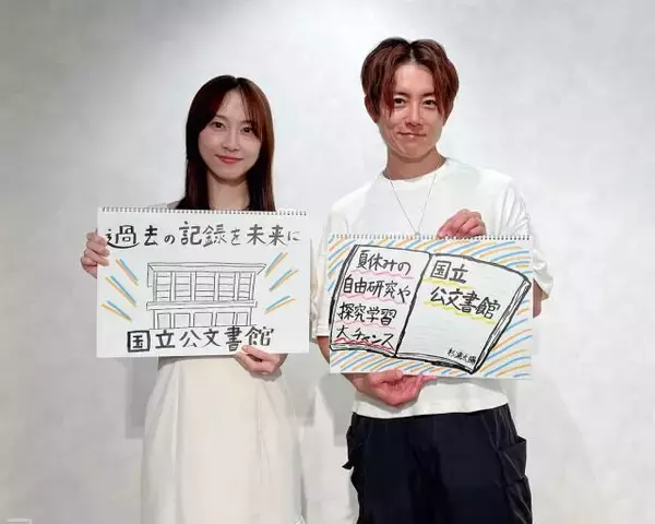 「「大日本帝国憲法」「終戦の詔書」も所蔵…約178万点の歴史的記録を保管する「国立公文書館」はどんな場所？」の画像