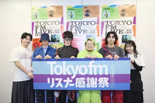 こっちのけんと、AKASAKI、超学生、きんとき集結！「TOKYO FM LIVE」で実現した一夜限りのスペシャルライブ！