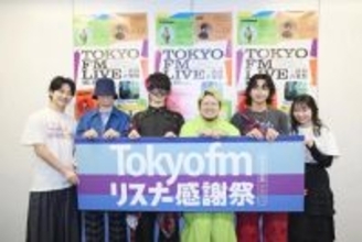 こっちのけんと、AKASAKI、超学生、きんとき集結！「TOKYO FM LIVE」で実現した一夜限りのスペシャルライブ！