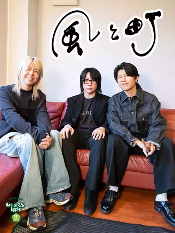 「Mrs. GREEN APPLE ラジオ番組に"重大人事"、5月から藤澤涼架が単独パーソナリティに就任！ 大森元貴「任せたよ、本当に！」若井滉斗「りょうちゃんは寄り添えるから!!」」の画像