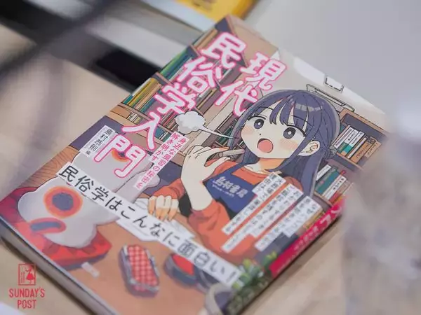 「「いただきます」の言葉の由来は？ 民俗学者・島村恭則が解説「ありがたいものや大切なものは…」」の画像