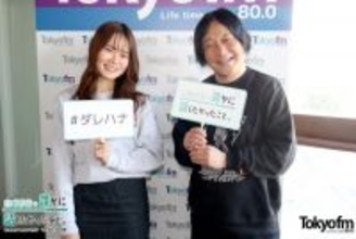 永野「姪っ子が“恋リアに出ているMC”っていうことで…」Netflix「ラヴ上等」出演で実感した意外な変化とは？