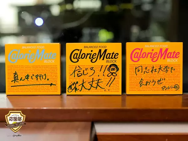 「栃木から京都へ “関西のシーン”に殴り込むために同志社大を選んだハンブレッダーズ・でらしの戦略的な10代」の画像