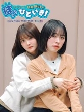 日向坂46キャプテン髙橋未来虹「神聖な場所で体育みたいなことをして大丈夫かな？」横浜スタジアムで撮影した“縄跳び動画”に苦笑い