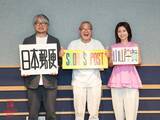「“修悦体”生みの親・佐藤修悦「人を思いやる気持ちだけで作ってきた」当初ガムテープ文字は「怒られる覚悟」で始めた？」の画像1