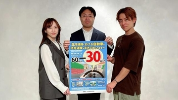 “一般道の7割”が対象!? 9月1日から生活道路の法定速度が「60km/h→30km/h」に…道路交通法施行令の改正で何が変わる？