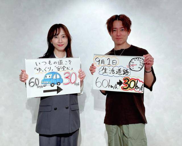 “一般道の7割”が対象!? 9月1日から生活道路の法定速度が「60km/h→30km/h」に…道路交通法施行令の改正で何が変わる？