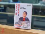 「「僕は子どもを叱ったことがない」はなわの等身大の子育て本が話題 結婚25周年の思いも語る」の画像2