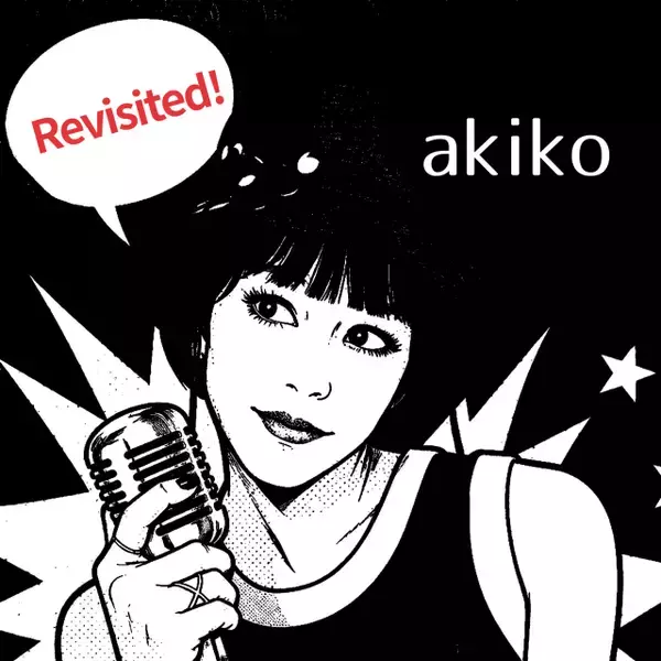 「ジャズシンガー akiko、デビュー25周年記念アルバム配信リリース！ 代表曲「I Miss You」の新録も収録」の画像