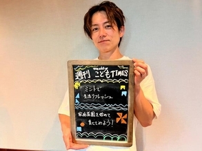 杉浦太陽「僕も熱が高まっています！」親子の“夏の思い出作り”に共感、リアルな子育てアドバイスも